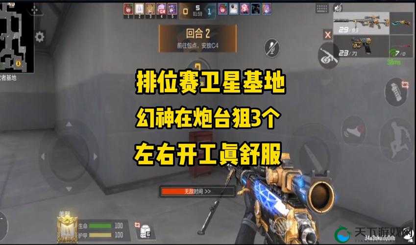 CF手游爆破模式，谈笑风生解重围，酒店危机对战技巧深度剖析
