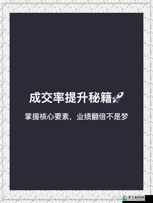 日本保险公司推销员 2 如何在竞争激烈的市场中脱颖而出