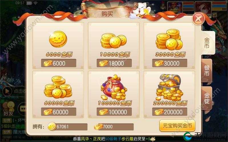 梦幻诛仙,揭秘货币系统,解锁赚钱秘籍
