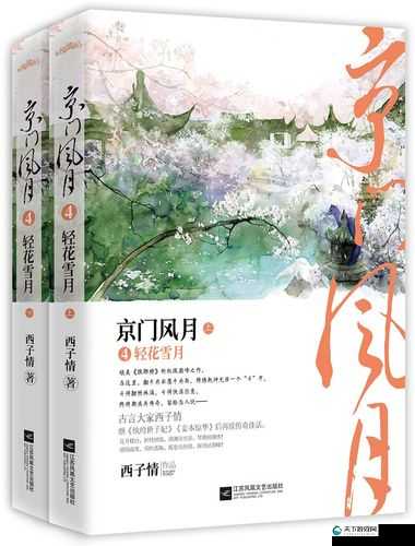 京门风月,家族贡献的力量,绵薄亦可覆天