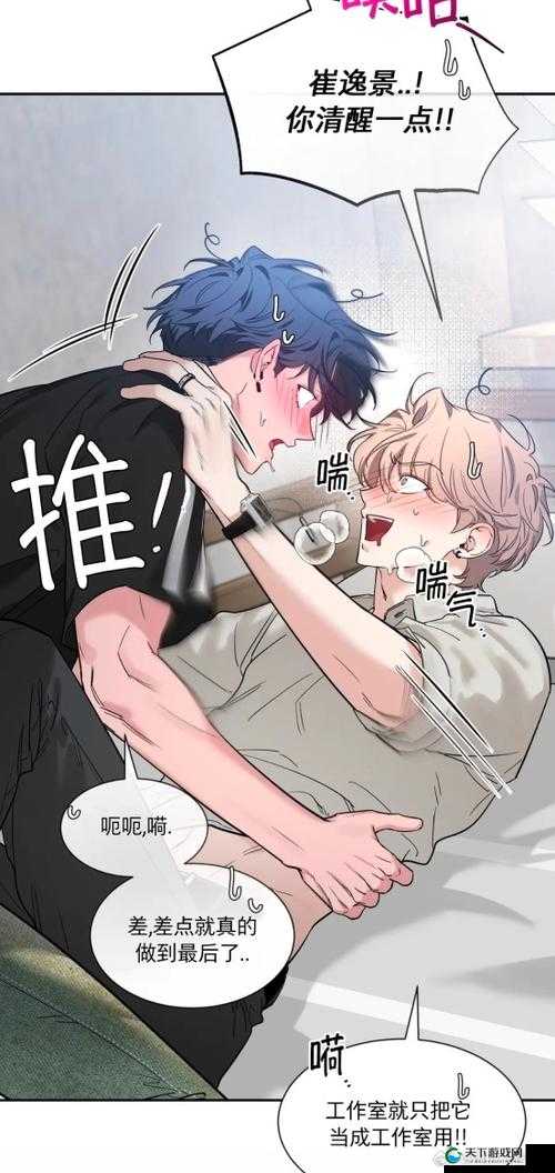 差差漫画登录页面免费漫画版，带你领略不一样的漫画世界