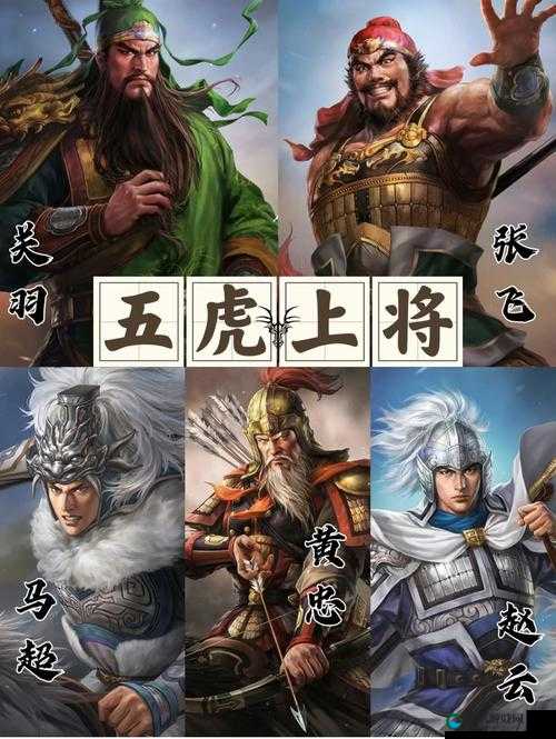 黄忠，烽火戏诸侯中的神射手与五虎上将