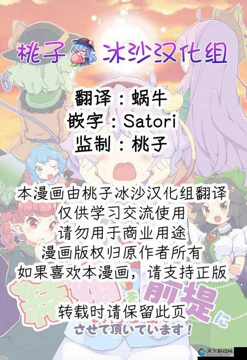 桃子汉化组移植的安卓游戏有哪些：详细列表及介绍