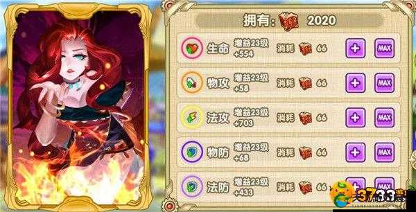 完美幻想，实力为王，战力飙升的急速成长秘籍