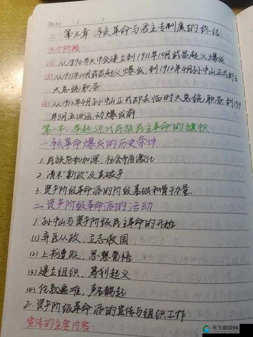 高校长白老师第三章心得体会:个人感悟与深刻思索