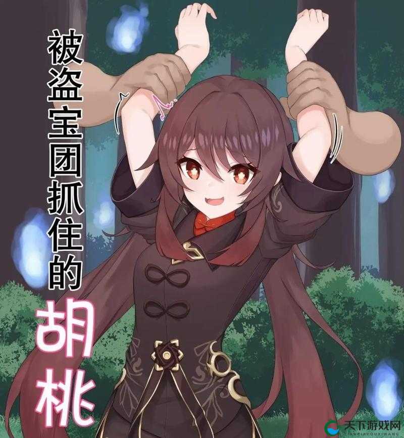 胡桃撕内衣挠奶头劲爆视频:极致刺激的画面呈现