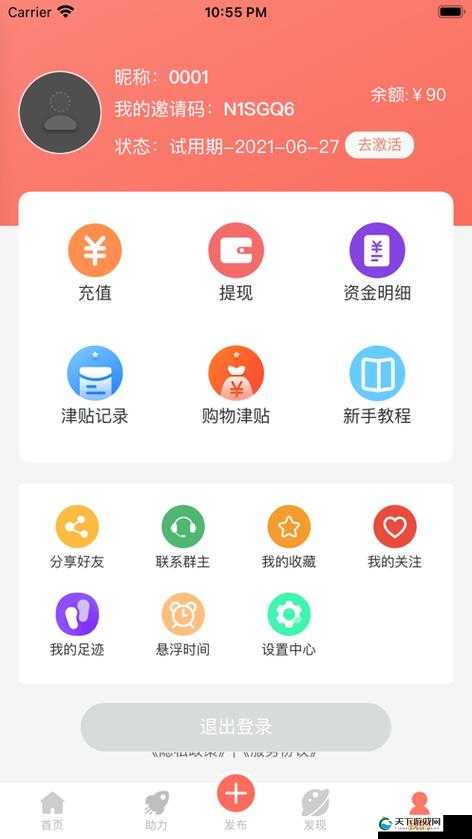 9i 下载:提供丰富多样的软件资源宝库