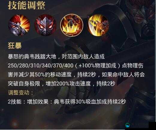 王者荣耀中的典韦，技能解析与应对策略
