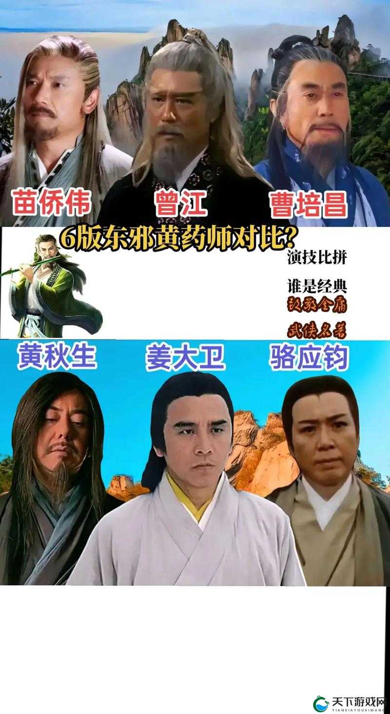 黄药师,射雕英雄传3D中的控制大师完全攻略