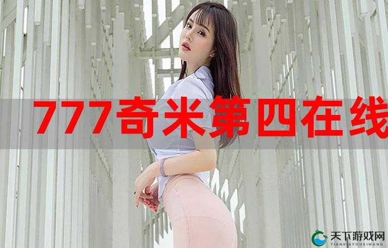 成品人与精品人久久久的独特魅力与精彩呈现