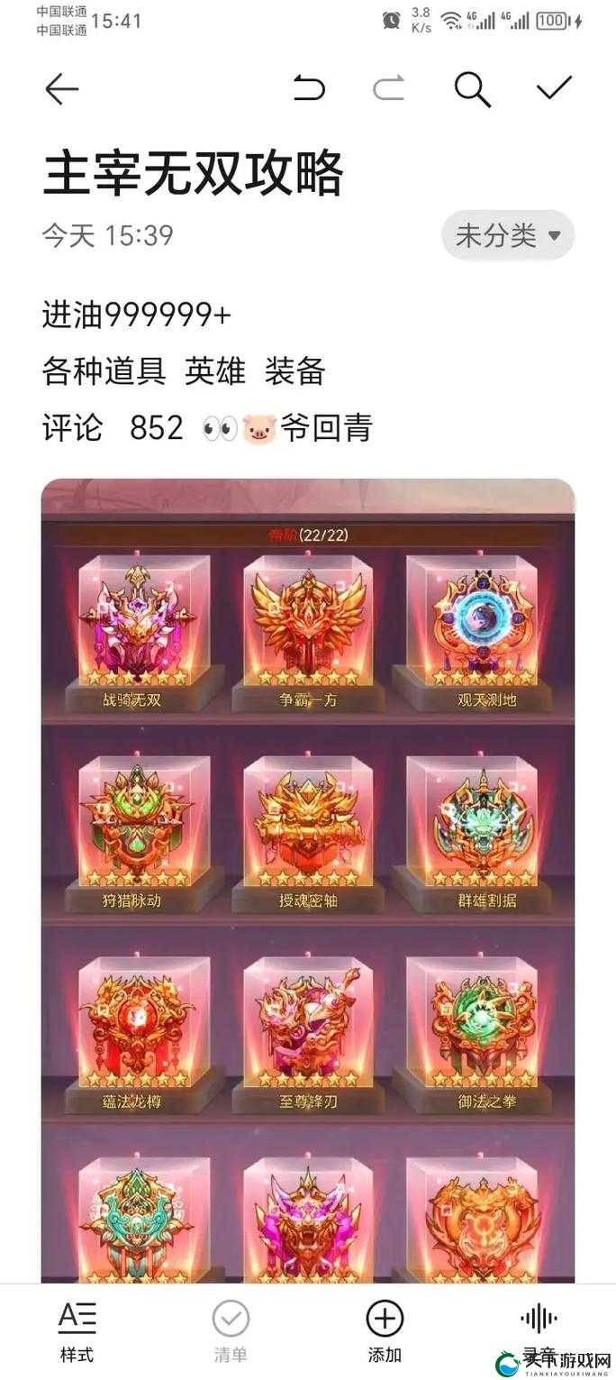 主宰无双武道会活动规则一览