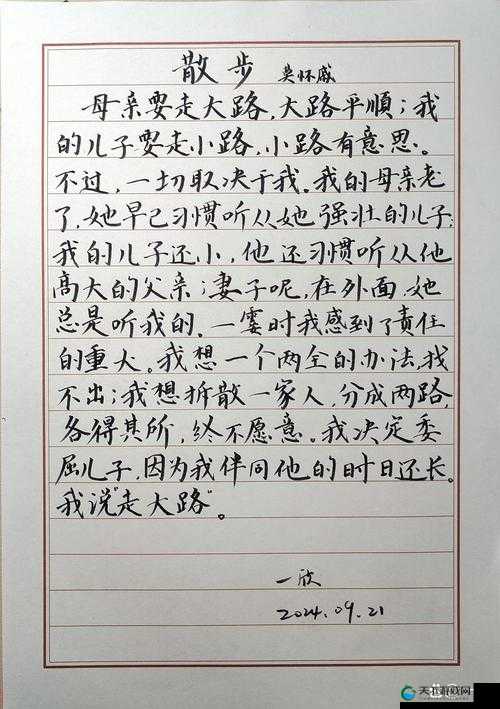 一家四口混乱的关系：亲情交织与复杂情感的纠缠