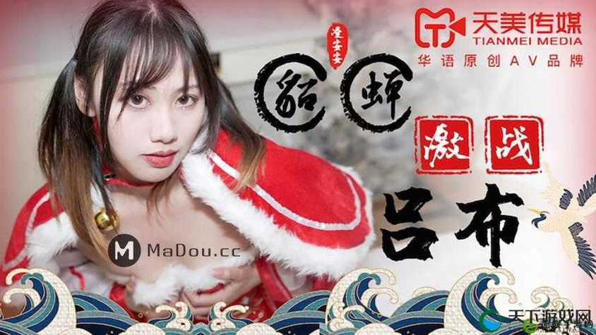 天美传媒制作有限公司宣传片:展现专业实力与无限创意