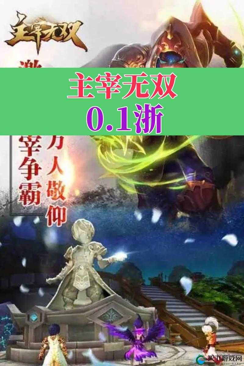 主宰无双，召唤系统的深度解析与玩法技巧指南