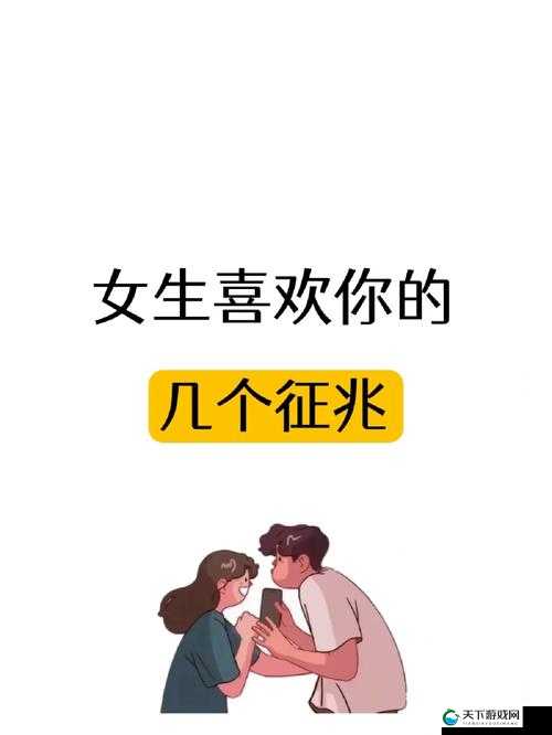 啊女生你 tm 别舔破解版:这是你想要的吗?