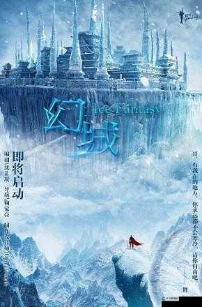幻城新纪元11月22日，新服新区盛启，冒险之旅再启航！