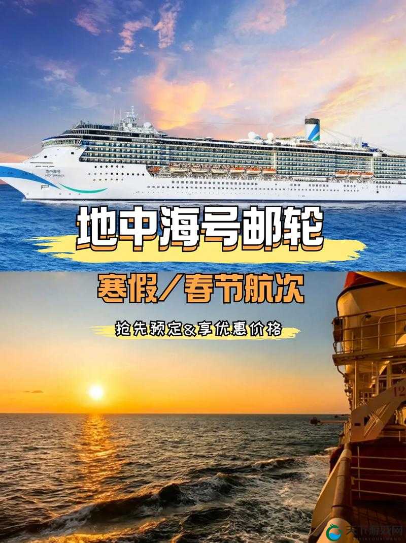 游轮奇遇中换到妈这句的奇妙后续发展