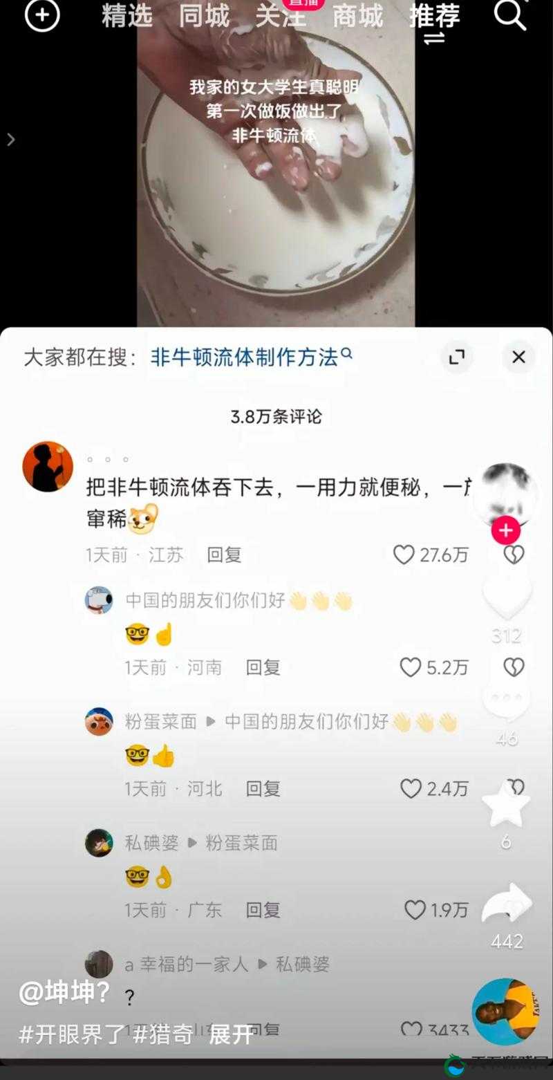 男生坤坤放入女生坤坤相关视频引发的奇妙现象探讨
