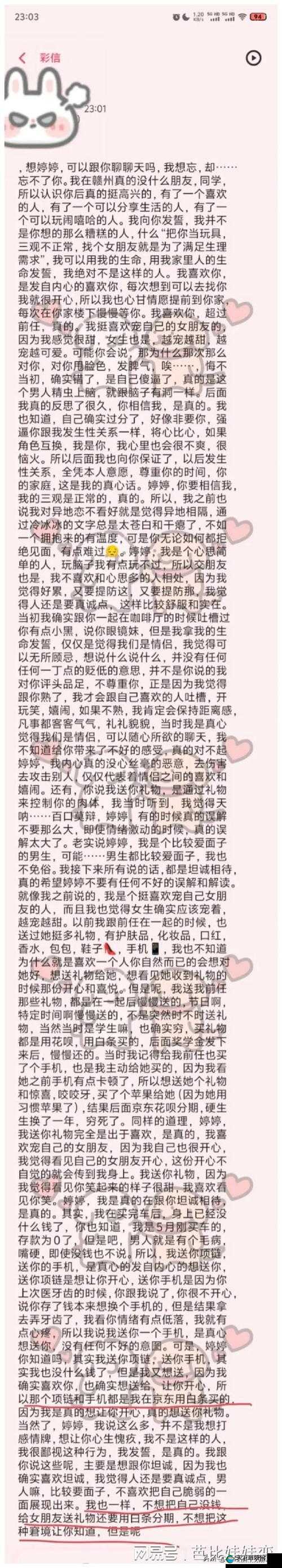 刚和男友发生关系就想分手，我该怎么办？