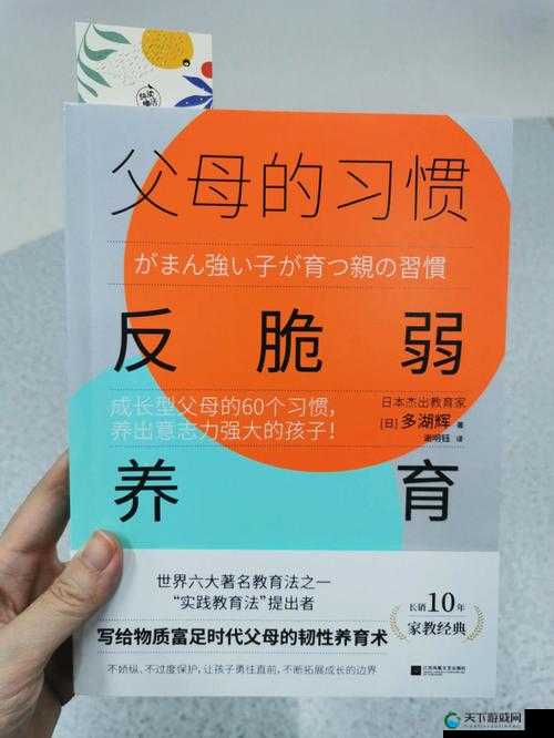 linodeiphone69：一位日本妈妈的育儿故事
