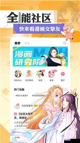jmcomic 网页端入口：畅享精彩漫画世界