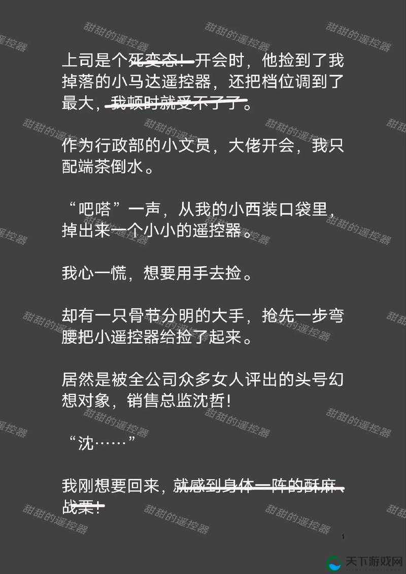 上课捡到一个遥控器，好奇按了一下，接下来的一幕让他惊呆了