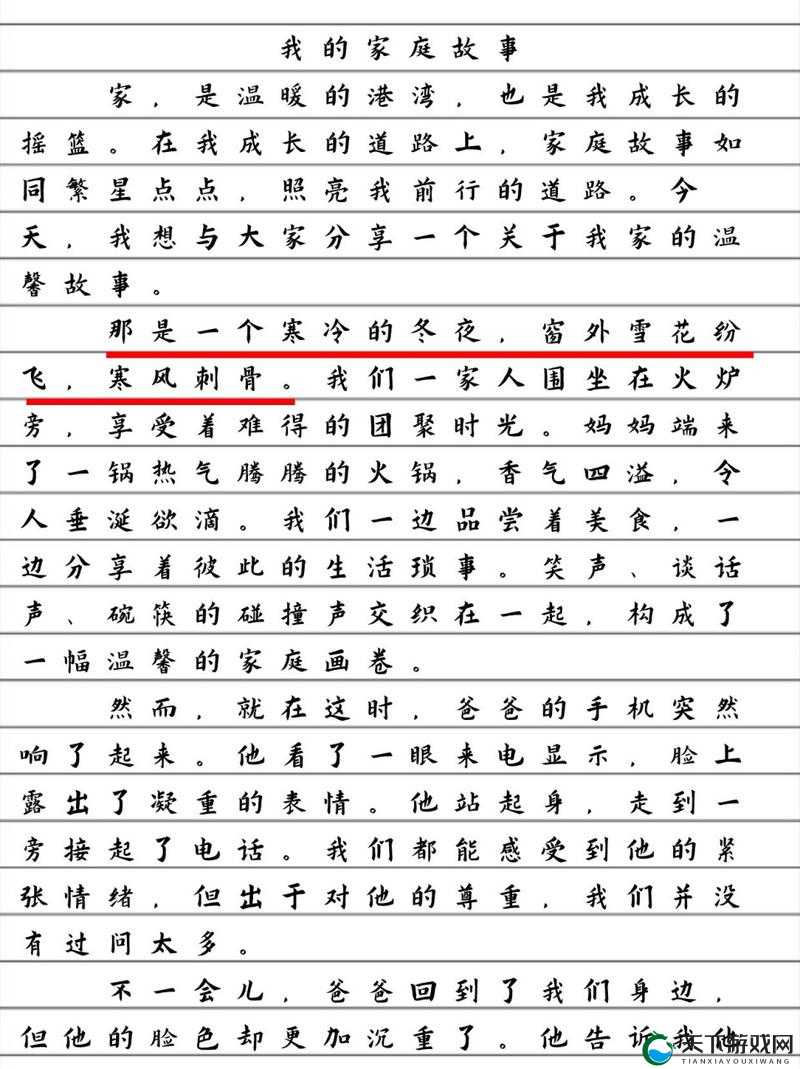 以妈妈鼓蓬蓬的牦户为题的长篇小说：一部关于家庭、爱情与成长的感人故事