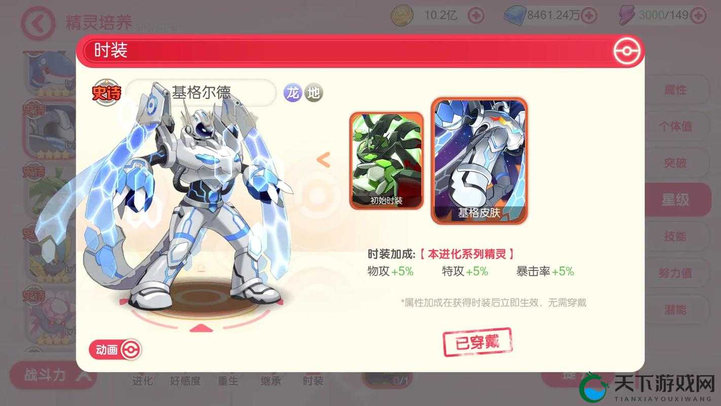 口袋妖怪重制新纪元启航,11月22日新服新区活动盛大开启