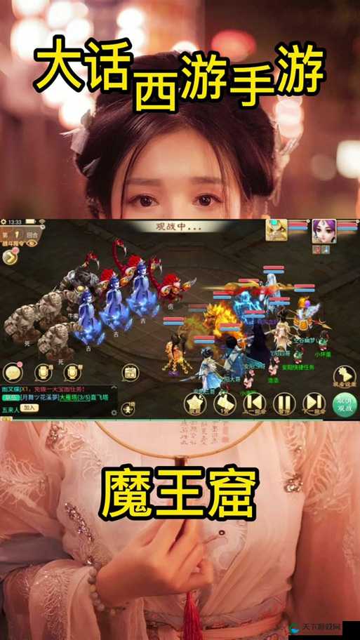 大话西游手游移山普通本平民过关心得
