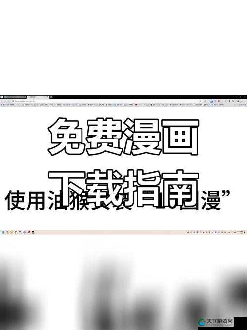 漫漫漫画免费漫画入口页面弹窗如何利用免费资源：深度剖析与全面解读