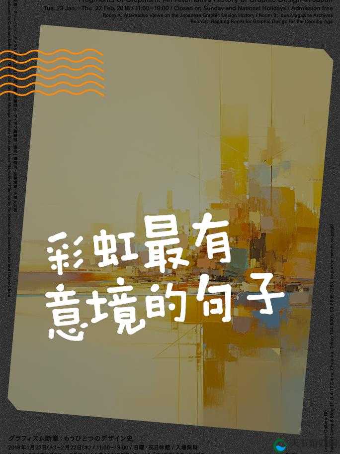 一同看彩虹 2024 官网：带你领略绚丽色彩的奇幻之旅