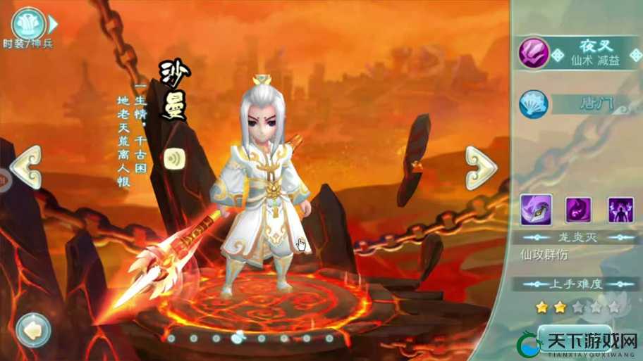 仙剑奇侠传3D回合夜叉怎么镶嵌才能成为无敌的存在