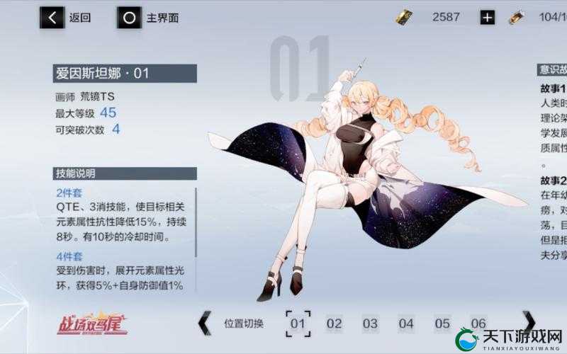 战场双马尾新手指引教程介绍