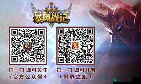 暴风战记全民浩劫活动规则介绍，资源管理的艺术
