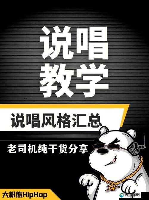 Jazz 老师和 Hiphop 老师的区别在于风格节奏教学等方面