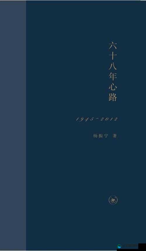 中国人XXXXXXXX68:探寻其背后的深刻内涵与价值意义