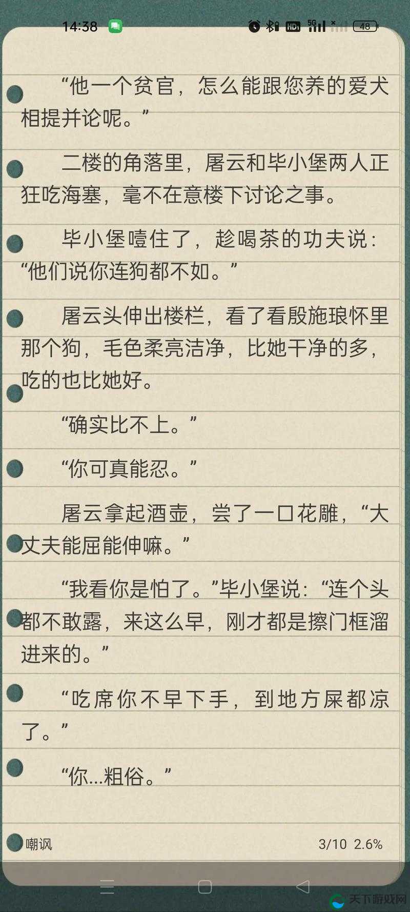 手开始不安分的上下游小说之剧情深入发展与人物情感纠葛