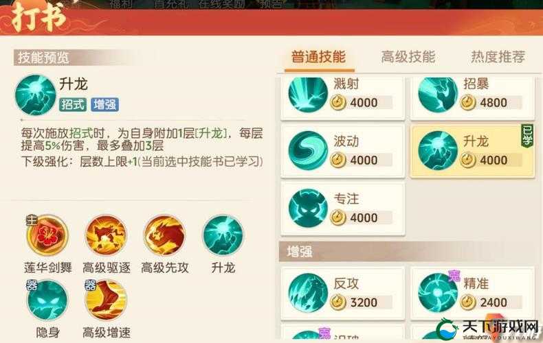 御剑情缘手游宝宝养育详解指南