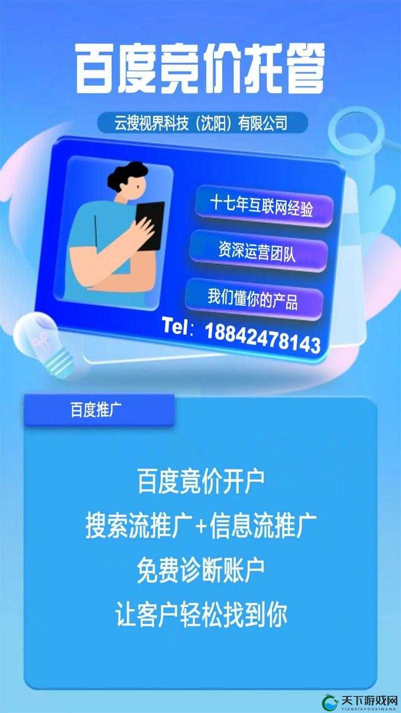 十大免费网站推广入口：助您轻松拓展线上业务