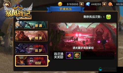 暴风战记远古遗迹活动规则全揭秘