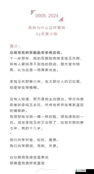 哥哥，你为什么要这样对我