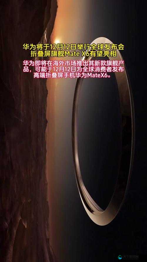8X8X 海外华为永久更新时间:带你探索华为海外的最新动态