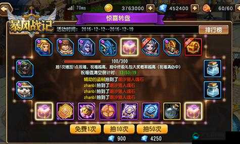 暴风战记梦境挑战系统活动详解