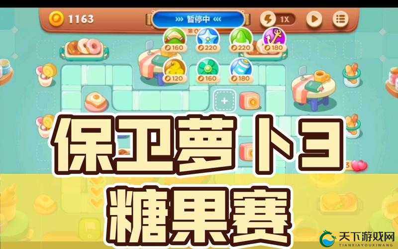 保卫萝卜3手电筒炮塔强势入驻糖果赛，资源管理新篇章