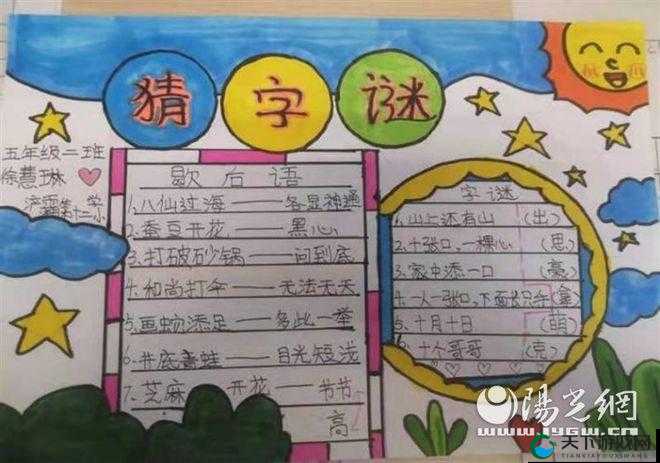 一个下面添一个上面是什么字:探寻汉字构造的奇妙之谜