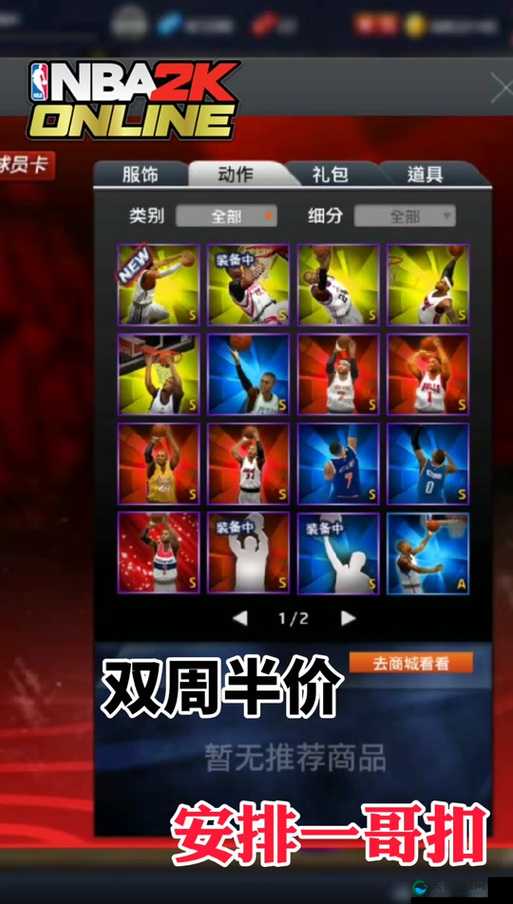 街头篮球手游大神揭秘，战斧扣篮的绝妙技巧与心得