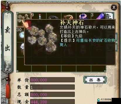 大话西游手游时间服补天神石获取攻略