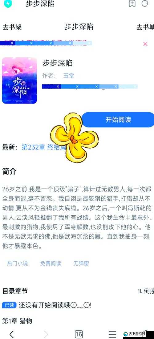 双男主按怀里打巴掌致哭背后的复杂心理纠葛
