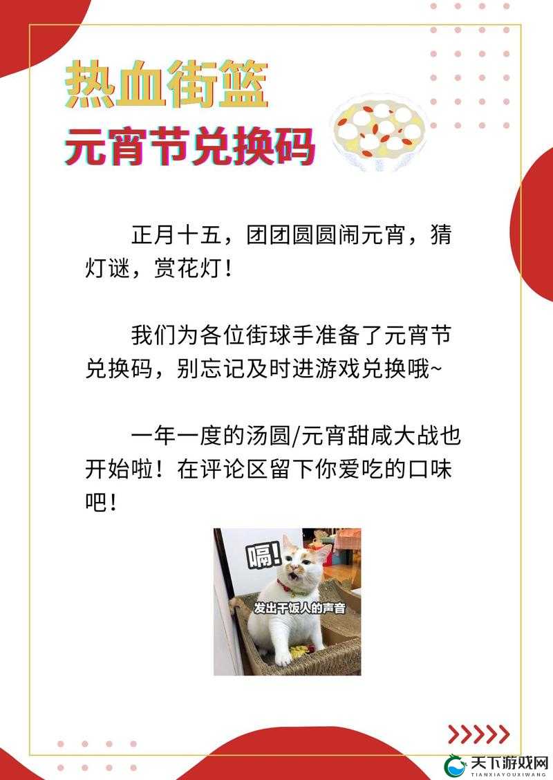 街头篮球手游礼包兑换方法介绍攻略