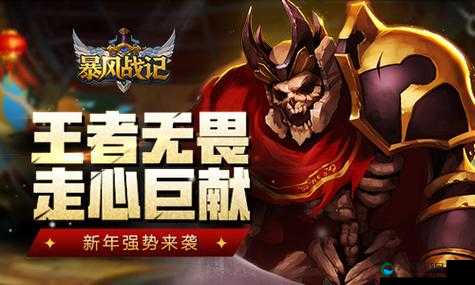暴风战记技能印记系统作用解析